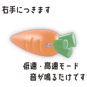 【無料・Free】ふるえるだけのにんじん【みみのこ対応】 缩略图 2