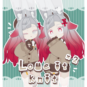 【キプフェル・みみのこ・がぶ対応】Love it ×2 Knit【まめふれんず】 缩略图 2