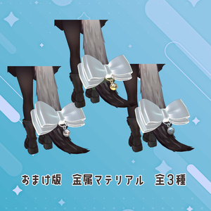 【ミュリシア対応】ミュリシアのしっぽりぼん【PB設定済】 缩略图 5