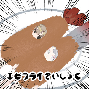 【キプフェル・みみのこ・256ポリゴンたぬき対応】エビフライのきぐるみ【PB設定済】 缩略图 4