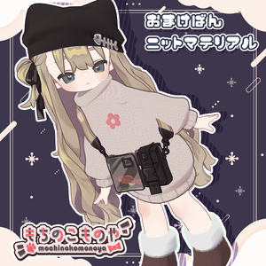 【キプフェル対応】もふにっと【まめふれんず】 缩略图 5