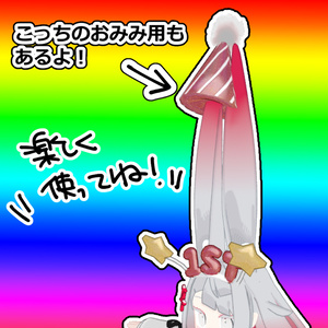 【無料・FREE】うかれぽんちセット【祝みみのこ１周年】 缩略图 3