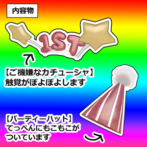 【無料・FREE】うかれぽんちセット【祝みみのこ１周年】 缩略图 2