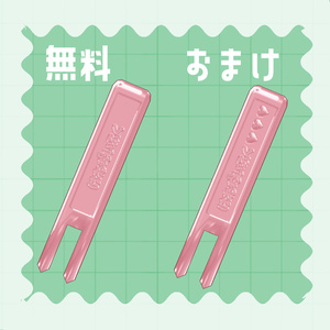 【FREE・無料】はむだいふく【はむ対応】 缩略图 2
