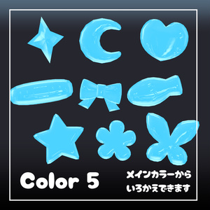 【FREE・無料あり】ぷにぷにできる！もちぷにシールセット【キプフェル対応】 缩略图 7