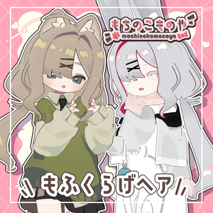 【10アバター対応】もふくらげヘア【PB・MA設定済】