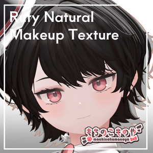 【Ruty対応】Ruty Natural Makeup Texture【ルティ対応】