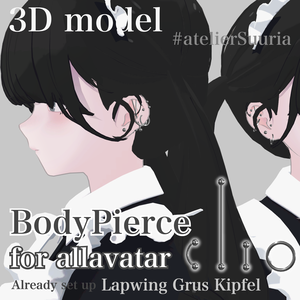 BodyPierce for all avatar #atelierSuuria