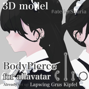 BodyPierce for all avatar #atelierSuuria