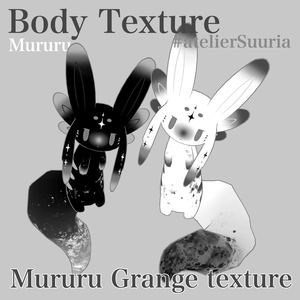 Mururu Grange texture 6type #atelierSuuria