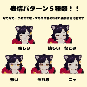 【アズキ専用】なでなで・ケモミミ掴み　表情システム 缩略图 2