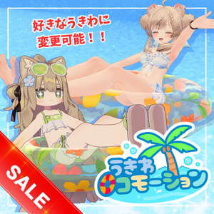 【MA対応】うきわ ロコモーション