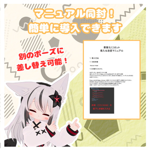 【MA対応】着替えにコミット（衣装チェンジギミック） 缩略图 6