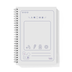 入院日誌ノート