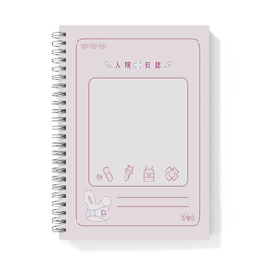 入院日誌ノート-ピンク
