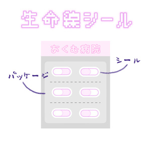 自宅通販💜【8枚セット】生命線シール-ピンク