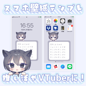 【フリー素材 8色】週間予定表スマホ壁紙テンプレート ふつうの予定表にも使える！【推し活 夢絵 にもおすすめ】