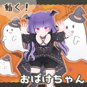 【12種類】可愛いおばけの髪製 アクセサリー【ハロウィン VRoid正式版 髪 幽霊】