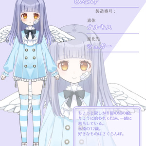 【二次創作】シュガードールキャラクターシート素材【フリー素材】