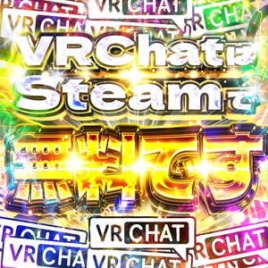 VRChat is free on Steam. Stickers