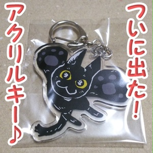 カンちゃん(アクリルキーホルダー)