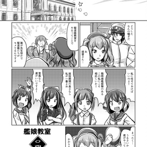 艦娘教室＜〇四＞駆逐艦・上巻
