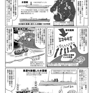 艦娘教室＜〇四＞駆逐艦・下巻