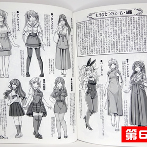 メイド服百年史～第6.1版～