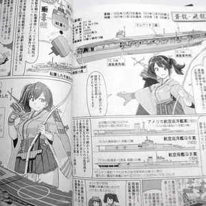 艦娘教室＜〇五＞空母・上巻