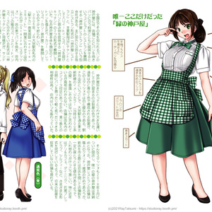 ウエイトレス制服図鑑-SALVAGE-