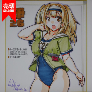 色紙 伊26 JL21(6)