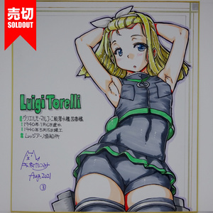 色紙 ルイージ JL21(3)