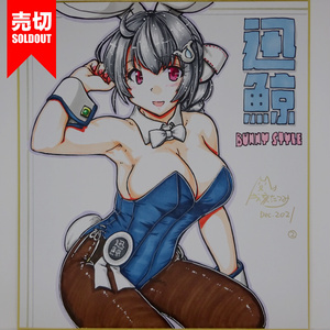 色紙 迅鯨バニー(5)