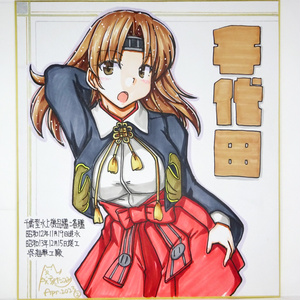 色紙 千代田 (2)