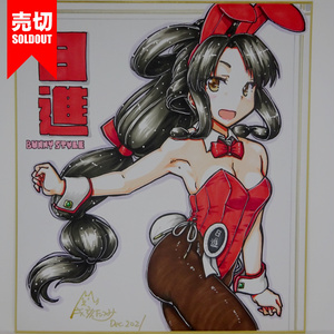 色紙 日進バニー DC21(1) /3