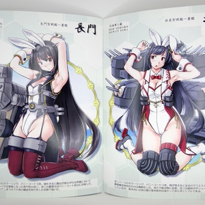 バニー鎮守府ぷろじぇくとVOL5 ー呉・瀬戸内ー 第二版