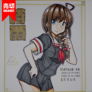 色紙 時雨(3)