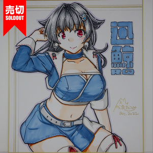 色紙 迅鯨RQ(3)