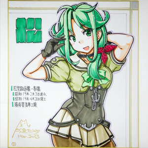 色紙 松(2)
