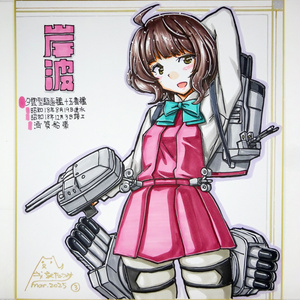 【終了】色紙 岸波(3)