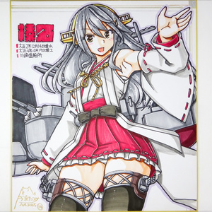 色紙 榛名(14)