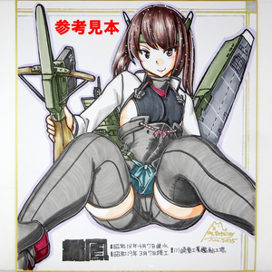 色紙 大鳳