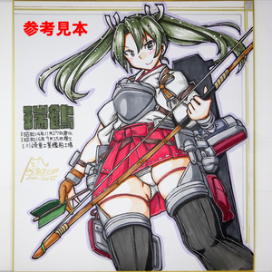 色紙 瑞鶴