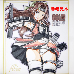 色紙 神通