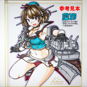 色紙 摩耶
