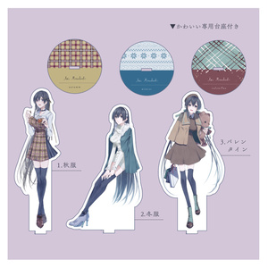 「おでかけワンピース」アクリルスタンド