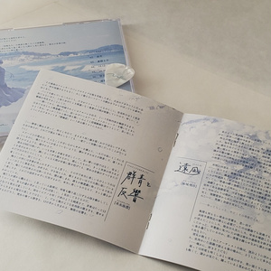 春波をくだく真昼