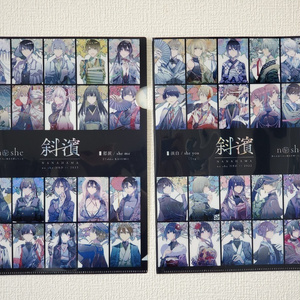 斜濱クリアファイルセット