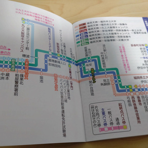 【非公式】ポケット時刻表　筑豊（特急）福岡線　2021年10/01改正版