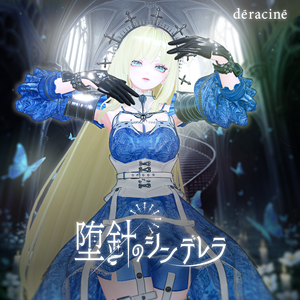 【14アバター対応】堕針のシンデレラ⏳🏰🌒💫